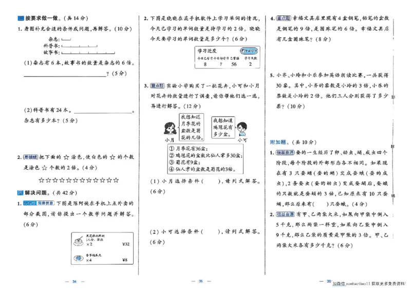 26春2下人教数学学霸提优大试卷_26春《学霸提优大试卷》语数英人教苏教版北师版_数学《学霸提优大试卷》人教26春