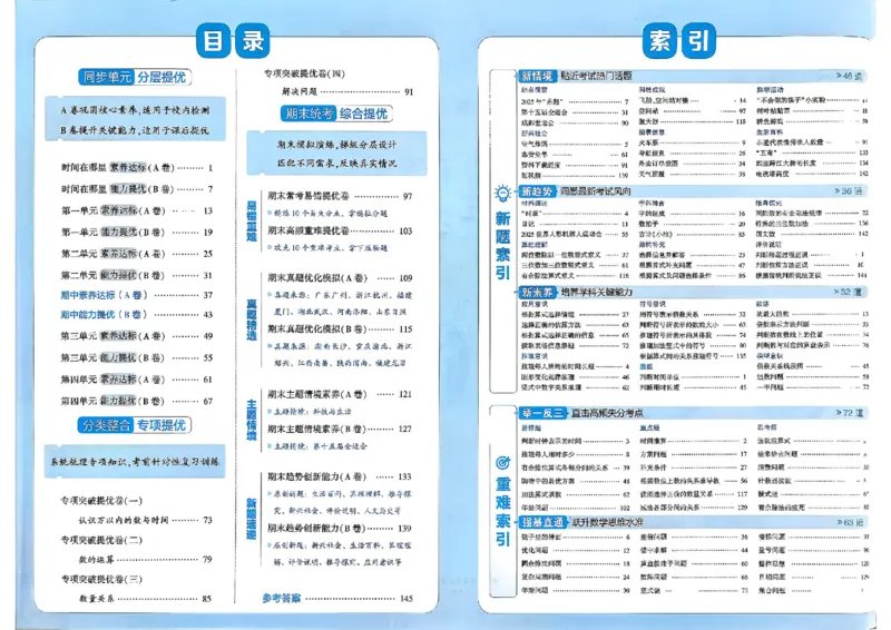 26春2下人教数学学霸提优大试卷_26春《学霸提优大试卷》语数英人教苏教版北师版_数学《学霸提优大试卷》人教26春