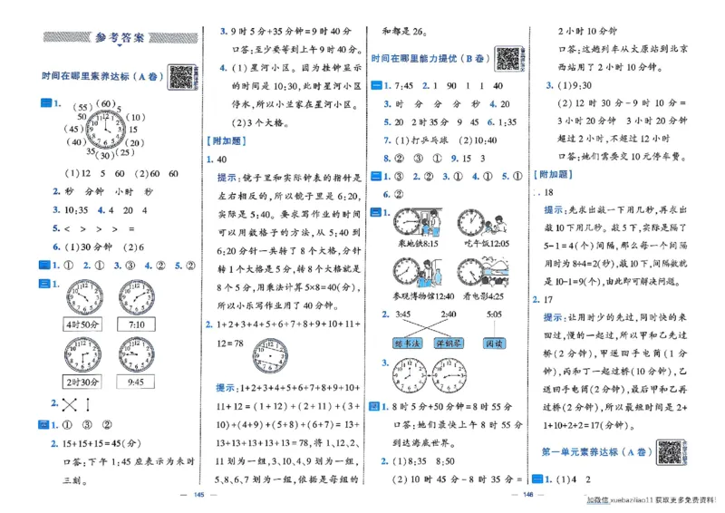 26春2下人教数学学霸提优大试卷_26春《学霸提优大试卷》语数英人教苏教版北师版_数学《学霸提优大试卷》人教26春
