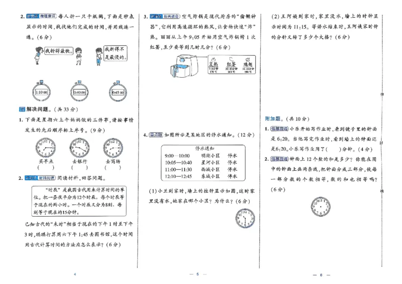 26春2下人教数学学霸提优大试卷_26春《学霸提优大试卷》语数英人教苏教版北师版_数学《学霸提优大试卷》人教26春