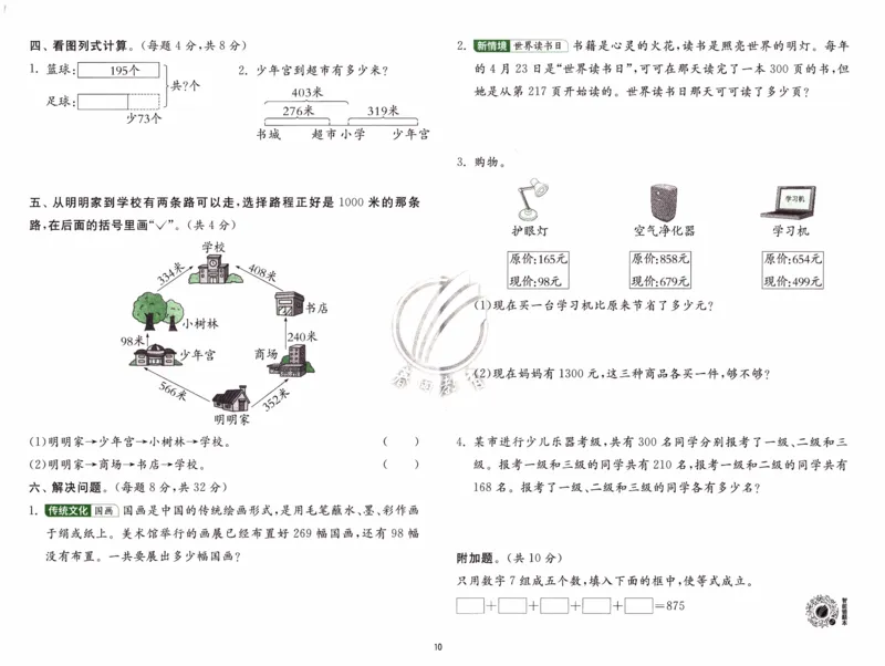 26春《实验班提优训练-综合提优测评卷》人教数学2下_2026春人教数学《实验班提优训练》_26春《实验班提优训练》人教数学2下