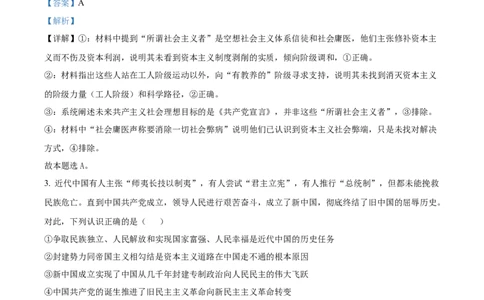 精品解析：河南省部分重点中学2025-2026学年高一上学期12月大联考政治试题（解析版）_2025年12月高一试卷_251221河南省青桐鸣大联考2025-2026学年高一上学期12月月考（全）