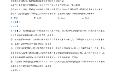精品解析：河南省部分重点中学2025-2026学年高一上学期12月大联考政治试题（解析版）_2025年12月高一试卷_251221河南省青桐鸣大联考2025-2026学年高一上学期12月月考（全）
