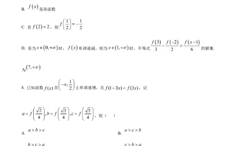 精品解析：辽宁省辽西重点高中2025-2026学年高一上学期11月期中考试数学试题（原卷版）_2025年12月高一试卷_251212辽宁省辽西重点高中2025-2026学年高一上学期期中