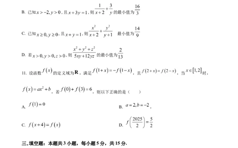 精品解析：辽宁省辽西重点高中2025-2026学年高一上学期11月期中考试数学试题（原卷版）_2025年12月高一试卷_251212辽宁省辽西重点高中2025-2026学年高一上学期期中
