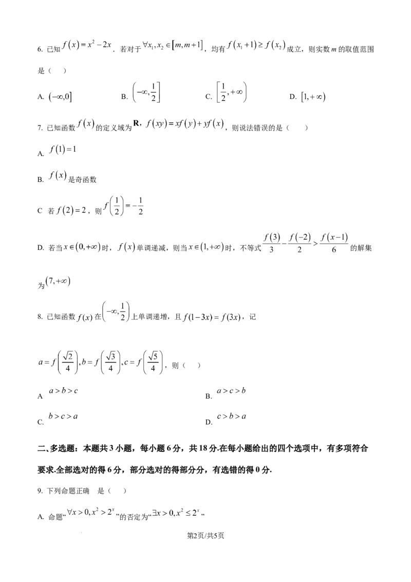 精品解析：辽宁省辽西重点高中2025-2026学年高一上学期11月期中考试数学试题（原卷版）_2025年12月高一试卷_251212辽宁省辽西重点高中2025-2026学年高一上学期期中