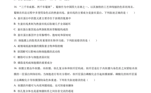 精品解析：湖北省部分高中联考2025-2026学年高一上学期11月期中生物试题（原卷版）_2025年12月高一试卷_251207湖北省部分高中联考2025-2026学年高一上学期11月期中