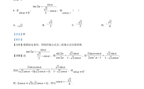 精品解析：河北省邢台市2025-2026学年高一上学期第三次月考（1月）数学试题（解析版）_2026年01月高一试卷_260112河北省邢台市2025-2026学年高一上学期第三次月考
