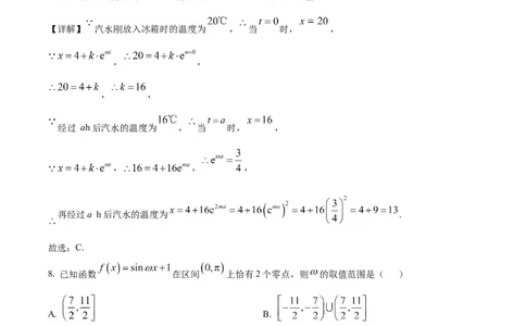 精品解析：河北省邢台市2025-2026学年高一上学期第三次月考（1月）数学试题（解析版）_2026年01月高一试卷_260112河北省邢台市2025-2026学年高一上学期第三次月考