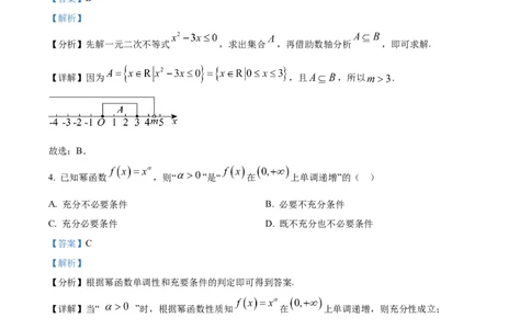 精品解析：新疆维吾尔自治区喀什地区英吉沙县实验中学等多校2025-2026学年高一上学期12月期中联考数学试题（解析版）_2025年12月高一试卷