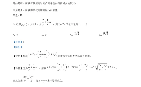 精品解析：新疆维吾尔自治区喀什地区英吉沙县实验中学等多校2025-2026学年高一上学期12月期中联考数学试题（解析版）_2025年12月高一试卷