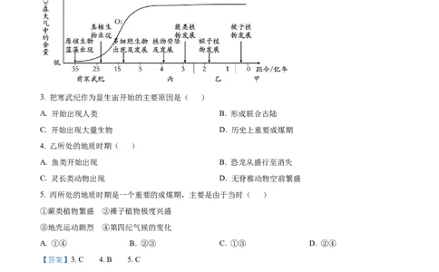 精品解析：湖北省咸宁市华师元一赤壁学校2025-2026学年高一上学期9月月考地理试题（解析版）_2025年10月高一试卷_251010湖北省咸宁市华师元一赤壁学校2025-2026学年高一上学期9月月考