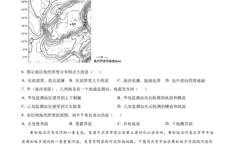 精品解析：河北省保定市部分学校2025-2026学年高一上学期期中考试地理试题（原卷版）_2025年11月高一试卷_251115河北省保定市部分校2025-2026学年高一上学期期中考试（全）