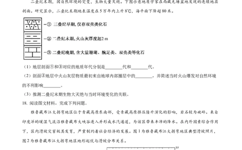 精品解析：河北省保定市部分学校2025-2026学年高一上学期期中考试地理试题（原卷版）_2025年11月高一试卷_251115河北省保定市部分校2025-2026学年高一上学期期中考试（全）