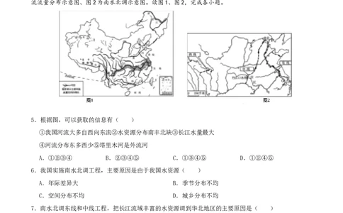 专题14中国的自然资源（解析版）_7地理中考复习_2024年中考复习资料_一轮复习资料_完一轮通关备战2024年中考地理一轮复习真题通关练_答案解析版