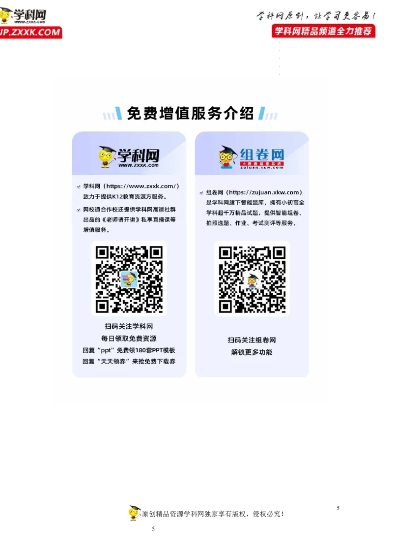 专题07生物的生殖（知识帮）-备战2023年中考生物一轮复习考点帮（全国通用）_6生物中考复习_2023年中考复习资料_一轮复习_备战2023年中考生物一轮复习考点帮（全国通用）288506454