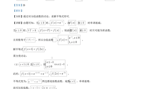 精品解析：辽宁省县级重点高中协作体2025-2026学年高一上学期期末考试数学试题（解析版）_2026年02月高一试卷_260201辽宁省县级重点高中协作体2025-2026学年高一上学期期末考试