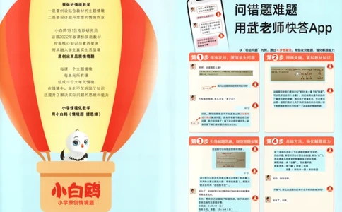 25秋《周末小测卷》6年级上册数学人教版试卷_2026春季学期_周末预测小卷_2026《一本&bull;周末小测卷》（1-6年级下）（数学）（人教版）_赠送：2026小白鸥周末小测卷数学1-6年级上册