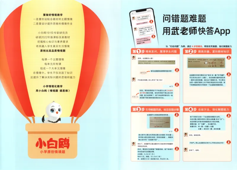 25秋《周末小测卷》6年级上册数学人教版试卷_2026春季学期_周末预测小卷_2026《一本&bull;周末小测卷》（1-6年级下）（数学）（人教版）_赠送：2026小白鸥周末小测卷数学1-6年级上册