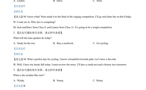 精品解析：黑龙江省哈尔滨市第三中学校2025-2026学年高一上学期期末考试英语试卷（解析版）_2026年01月高一试卷_260118黑龙江省哈尔滨市第三中学校2025-2026学年高一上学期1月期末