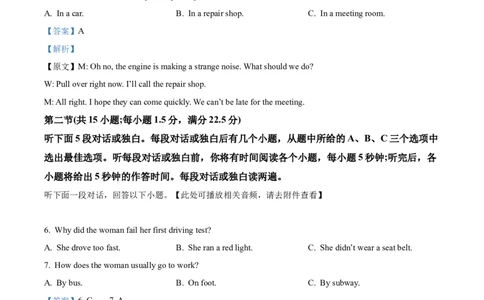 精品解析：黑龙江省哈尔滨市第三中学校2025-2026学年高一上学期期末考试英语试卷（解析版）_2026年01月高一试卷_260118黑龙江省哈尔滨市第三中学校2025-2026学年高一上学期1月期末