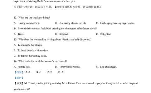 精品解析：黑龙江省哈尔滨市第三中学校2025-2026学年高一上学期期末考试英语试卷（解析版）_2026年01月高一试卷_260118黑龙江省哈尔滨市第三中学校2025-2026学年高一上学期1月期末