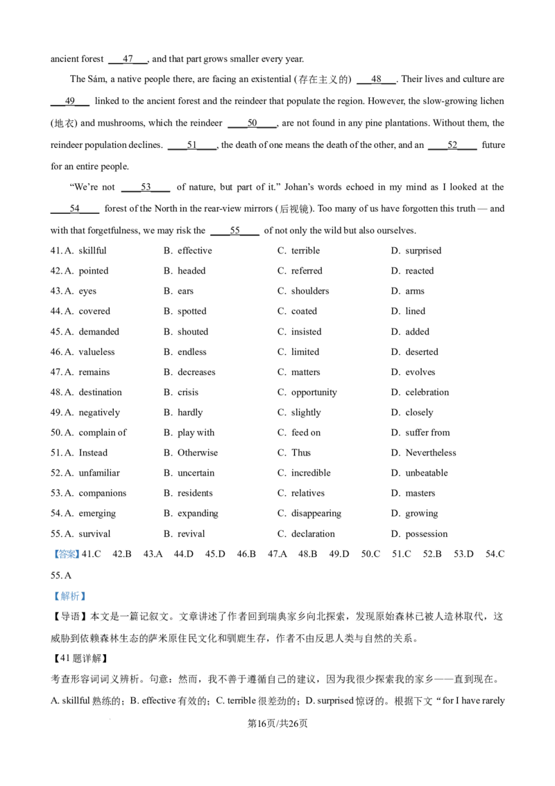 精品解析：黑龙江省哈尔滨市第三中学校2025-2026学年高一上学期期末考试英语试卷（解析版）_2026年01月高一试卷_260118黑龙江省哈尔滨市第三中学校2025-2026学年高一上学期1月期末