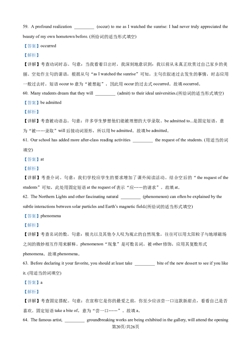 精品解析：黑龙江省哈尔滨市第三中学校2025-2026学年高一上学期期末考试英语试卷（解析版）_2026年01月高一试卷_260118黑龙江省哈尔滨市第三中学校2025-2026学年高一上学期1月期末