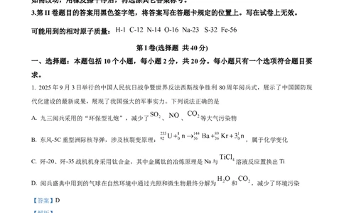 精品解析：山东省聊城市2025-2026学年高一上学期期中教学质量检测化学试题（解析版）_2025年12月高一试卷_251211山东省聊城市2025-2026学年高一上学期11月期中（全）