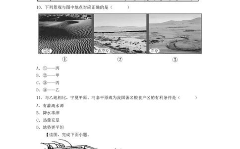 专题22西北地区和青藏地区（专项测试）（原卷版）-2023年中考地理一轮复习讲练测_7地理中考复习_2023年中考复习资料_一轮复习_2023年中考地理一轮复习讲练测