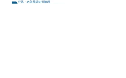 专题11维护国家利益（讲义）（原卷版）_9道法中考复习_2024年中考复习资料_一轮复习资料_完2024年中考道德与法治一轮复习讲练测（全国通用）_配套讲义（原卷版+解析版）