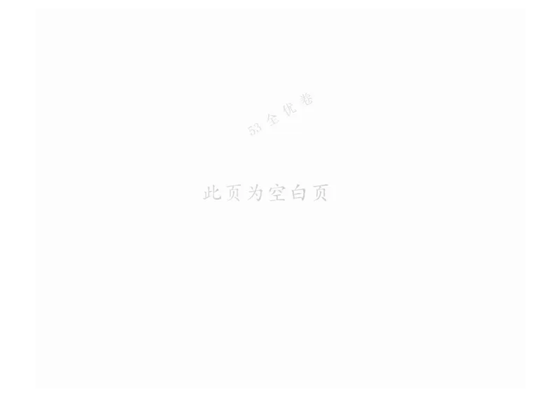 《53全优卷》人教版数学5年级下_26春53小学系列合集_1-6年级数学下册人教版《53全优卷》