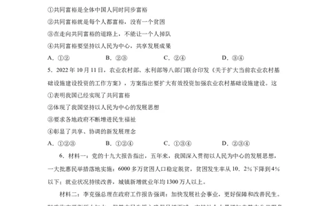 专题十七富强与创新(原卷版)_9道法中考复习_2023年中考复习资料_一轮复习_抓重点2023年中考道德与法治一轮专题复习（部编版）