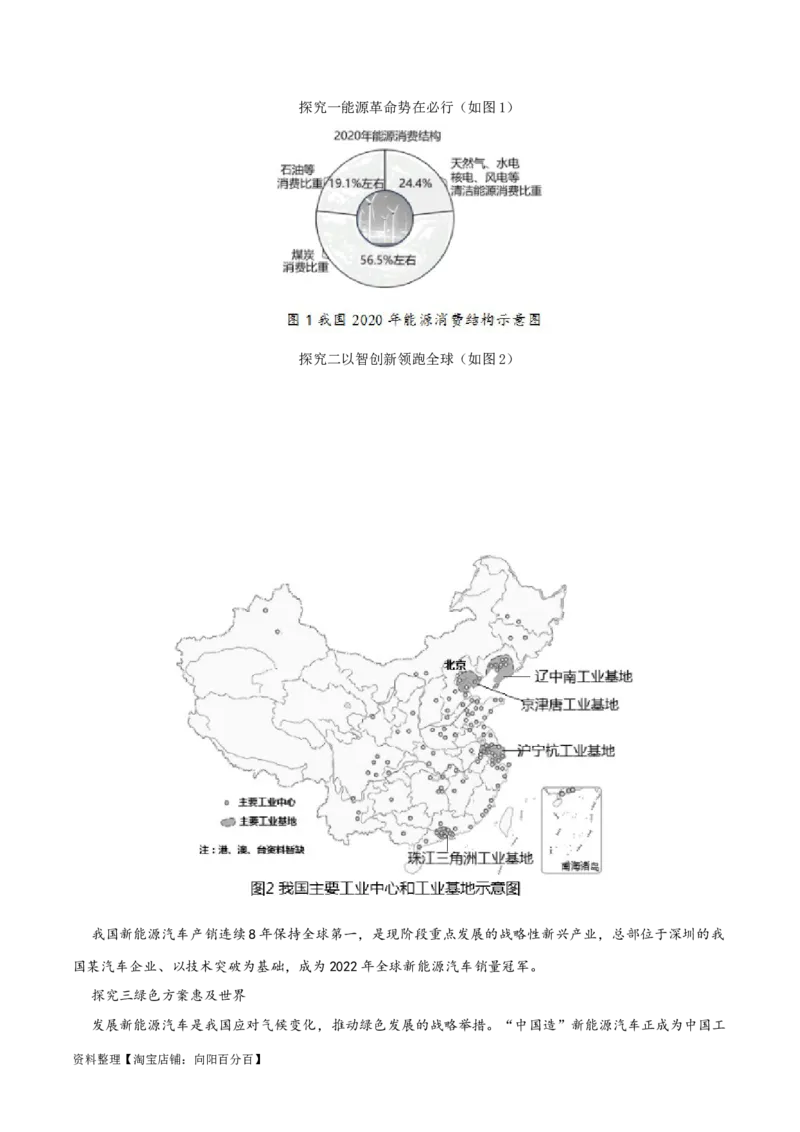 专题21广东省乡土地理（解析版）_7地理中考复习_2024年中考复习资料_一轮复习资料_完一轮通关备战2024年中考地理一轮复习真题通关练_答案解析版