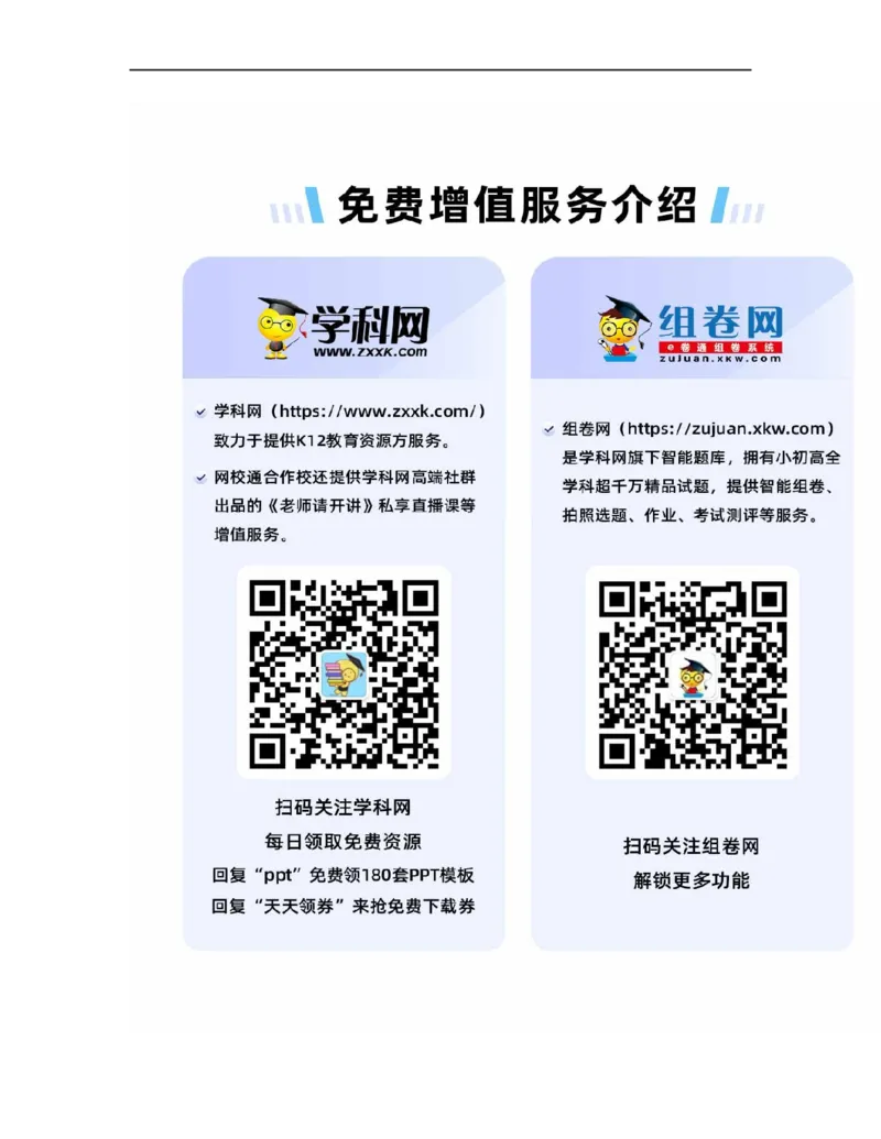 专题04：生命的思考（背诵清单+跟踪训练）（教师版）_9道法中考复习_2023年中考复习资料_一轮复习_2023年中考道德与法治一轮大单元复习过过过（部编版）