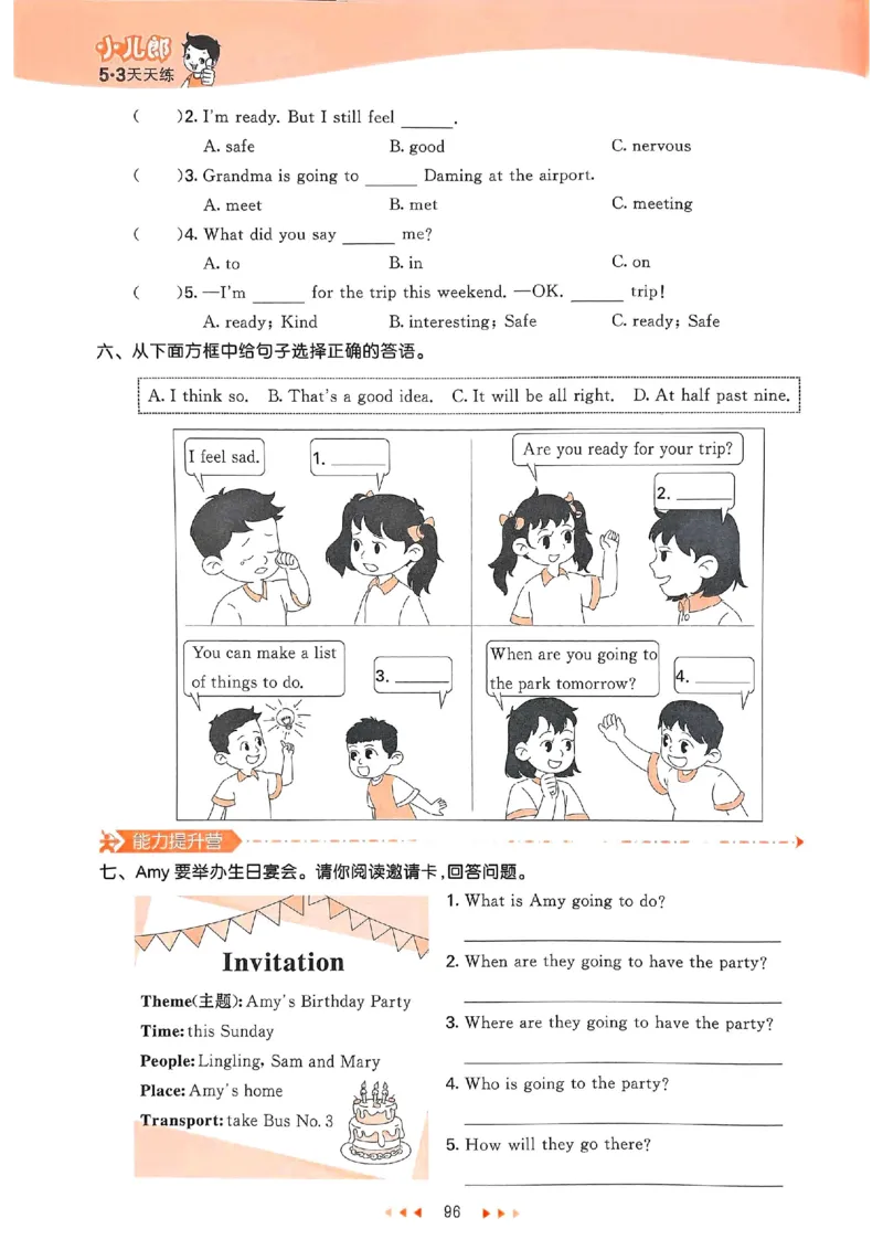 53天天练外研英语5下_decrypted_26春53小学系列合集_3-6年级英语下册外研版《53天天练》_53天天练外研英语5下