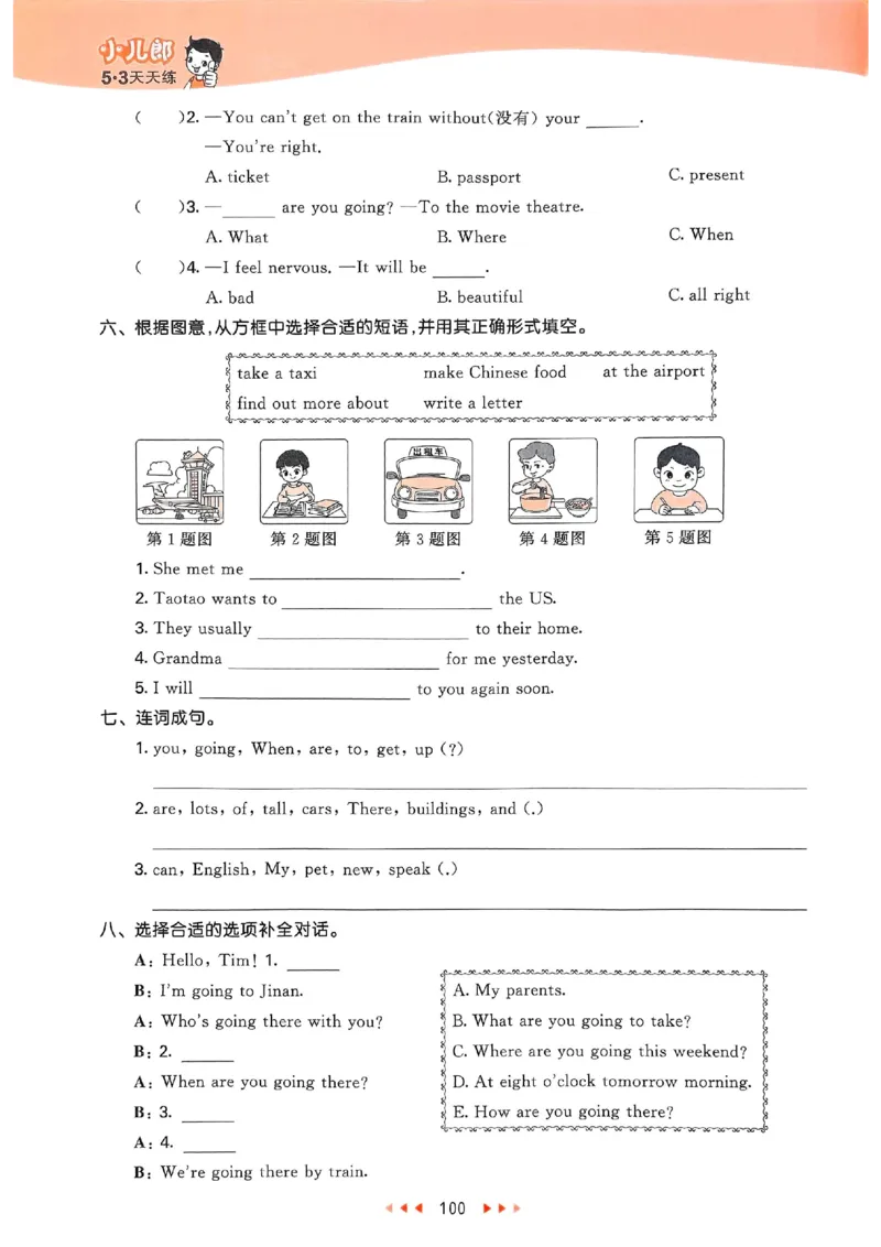 53天天练外研英语5下_decrypted_26春53小学系列合集_3-6年级英语下册外研版《53天天练》_53天天练外研英语5下