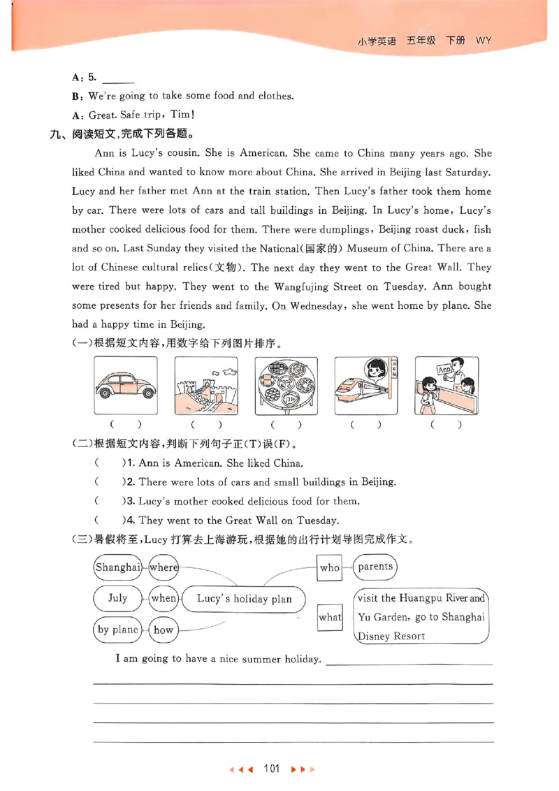 53天天练外研英语5下_decrypted_26春53小学系列合集_3-6年级英语下册外研版《53天天练》_53天天练外研英语5下