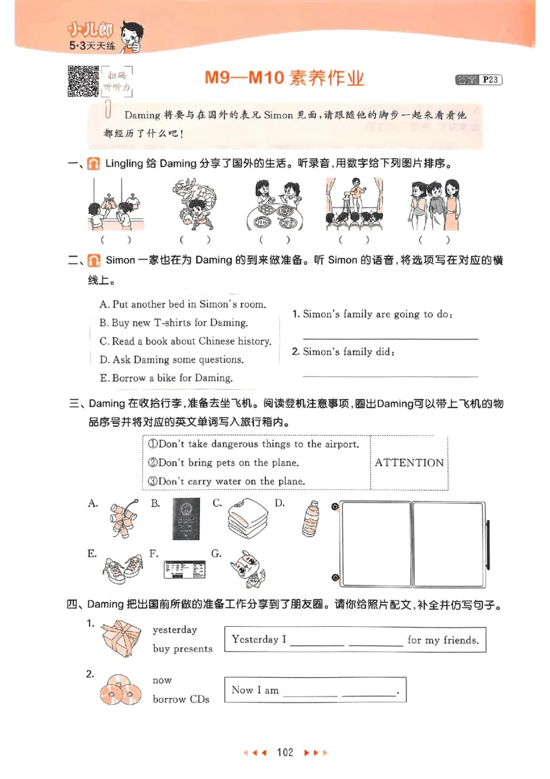 53天天练外研英语5下_decrypted_26春53小学系列合集_3-6年级英语下册外研版《53天天练》_53天天练外研英语5下