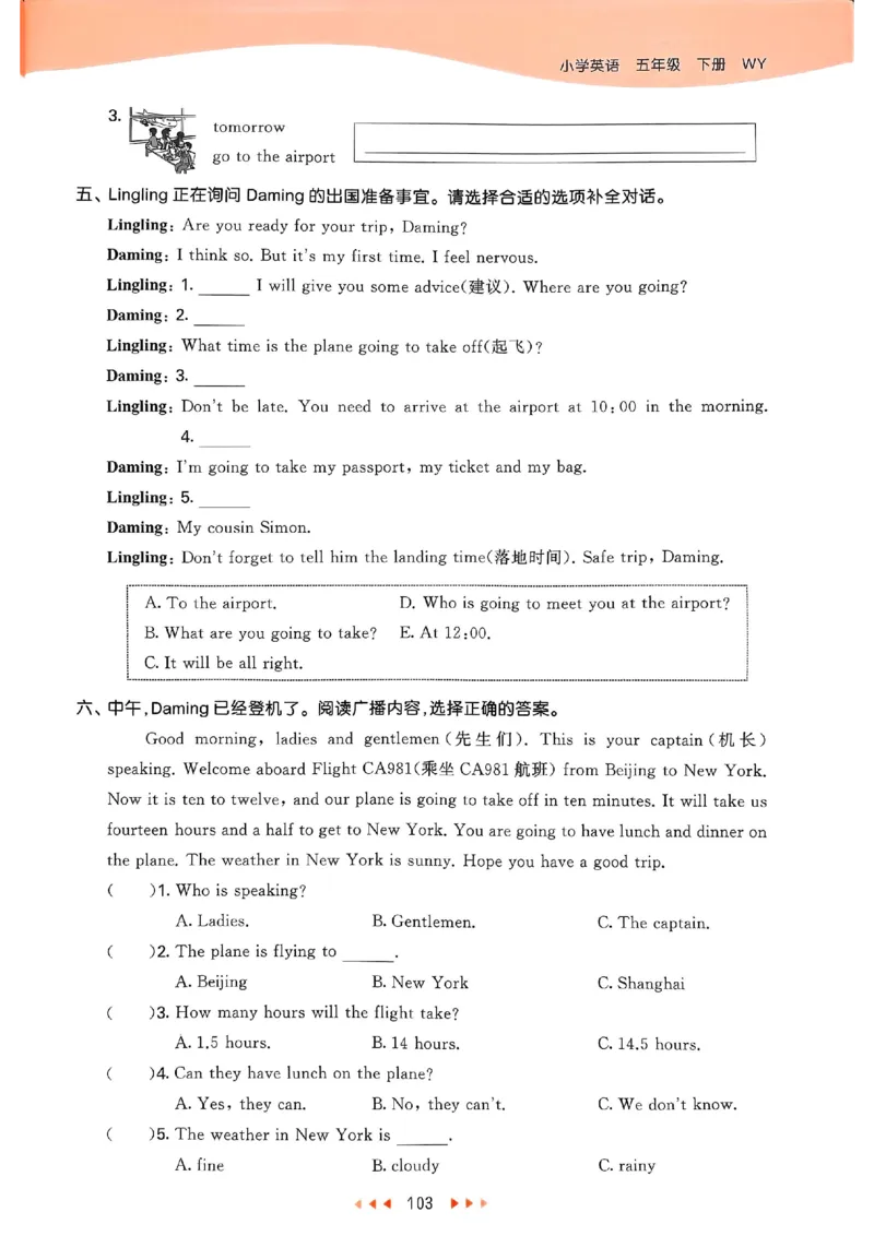 53天天练外研英语5下_decrypted_26春53小学系列合集_3-6年级英语下册外研版《53天天练》_53天天练外研英语5下
