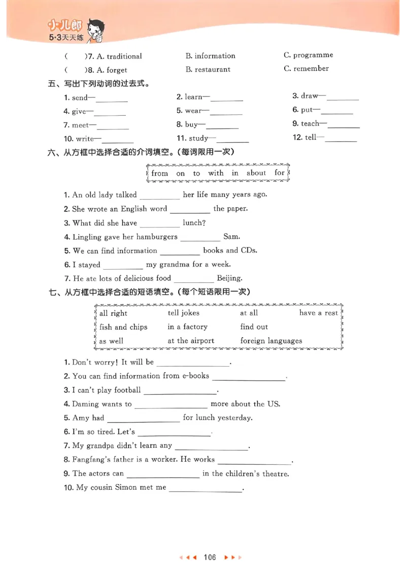 53天天练外研英语5下_decrypted_26春53小学系列合集_3-6年级英语下册外研版《53天天练》_53天天练外研英语5下