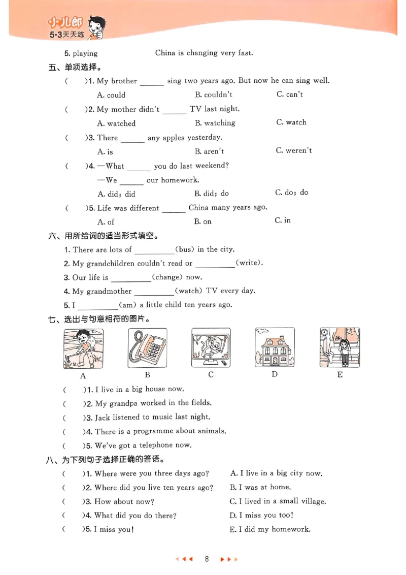 53天天练外研英语5下_decrypted_26春53小学系列合集_3-6年级英语下册外研版《53天天练》_53天天练外研英语5下