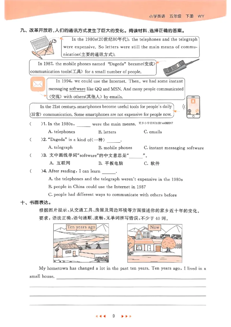 53天天练外研英语5下_decrypted_26春53小学系列合集_3-6年级英语下册外研版《53天天练》_53天天练外研英语5下