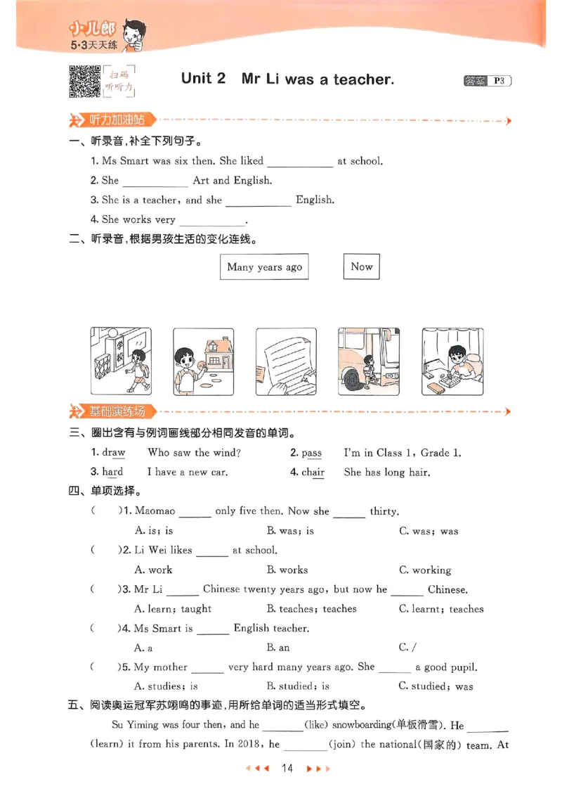 53天天练外研英语5下_decrypted_26春53小学系列合集_3-6年级英语下册外研版《53天天练》_53天天练外研英语5下