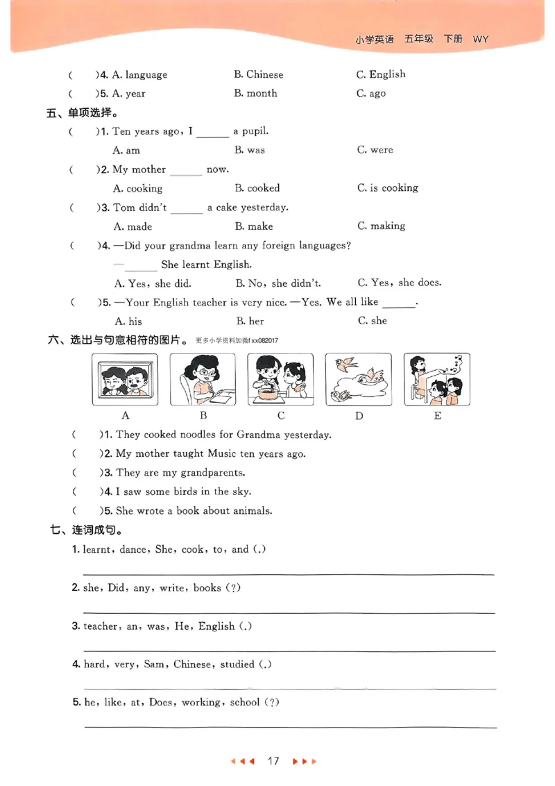 53天天练外研英语5下_decrypted_26春53小学系列合集_3-6年级英语下册外研版《53天天练》_53天天练外研英语5下