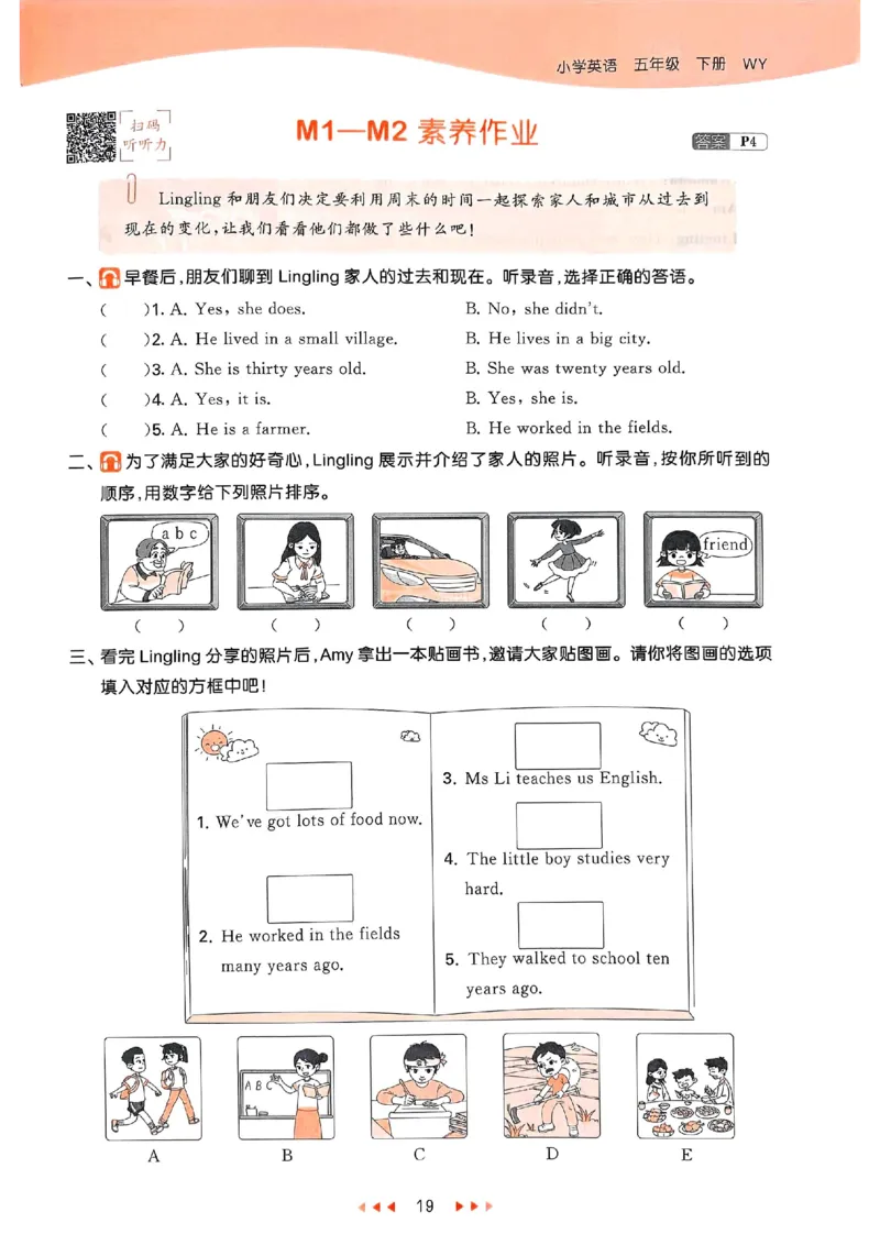 53天天练外研英语5下_decrypted_26春53小学系列合集_3-6年级英语下册外研版《53天天练》_53天天练外研英语5下