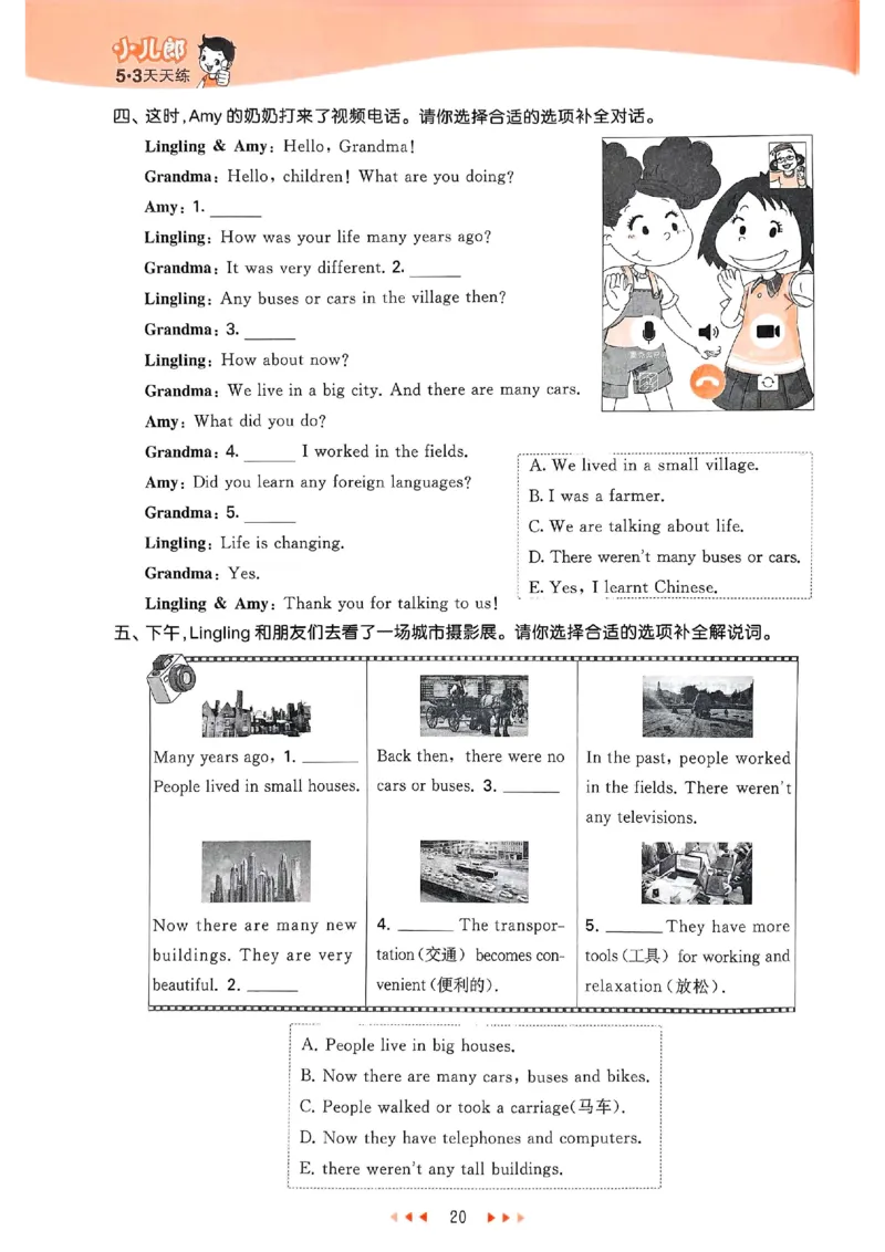 53天天练外研英语5下_decrypted_26春53小学系列合集_3-6年级英语下册外研版《53天天练》_53天天练外研英语5下