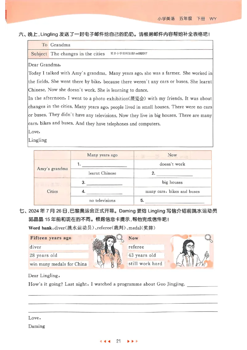 53天天练外研英语5下_decrypted_26春53小学系列合集_3-6年级英语下册外研版《53天天练》_53天天练外研英语5下