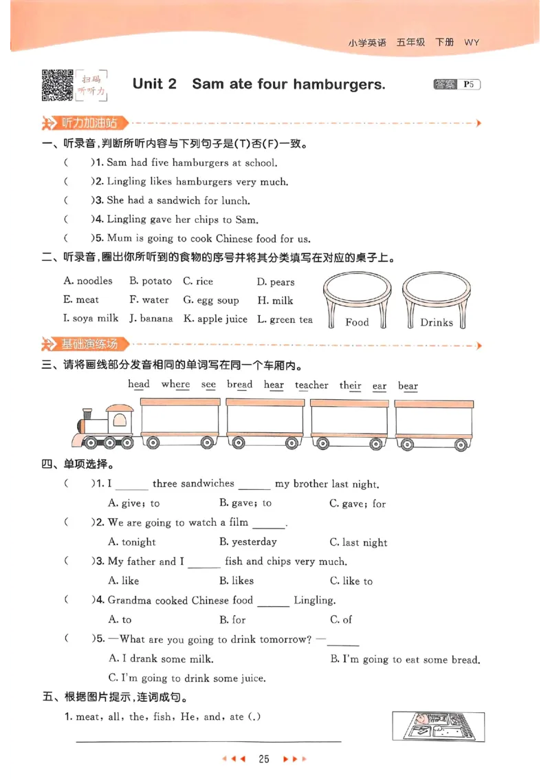 53天天练外研英语5下_decrypted_26春53小学系列合集_3-6年级英语下册外研版《53天天练》_53天天练外研英语5下