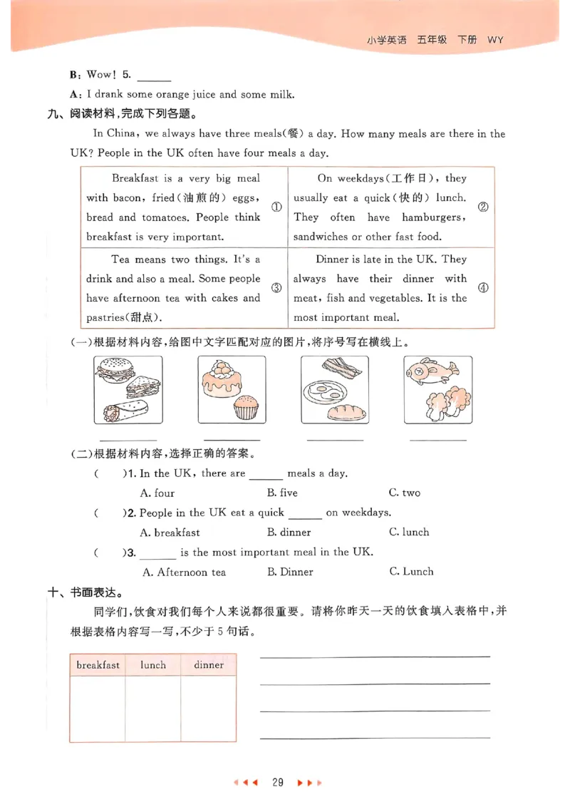 53天天练外研英语5下_decrypted_26春53小学系列合集_3-6年级英语下册外研版《53天天练》_53天天练外研英语5下